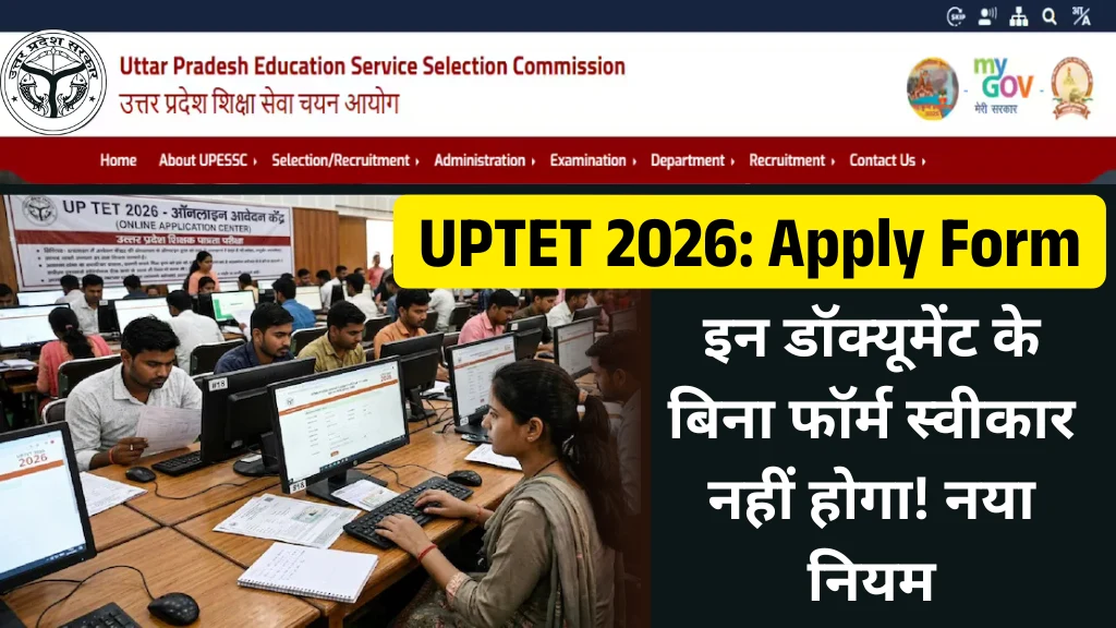 UPTET 2026 Apply Form Online